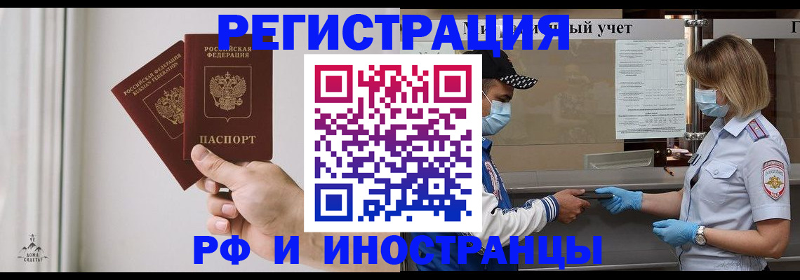 временная регистрация поиск в Междуреченске