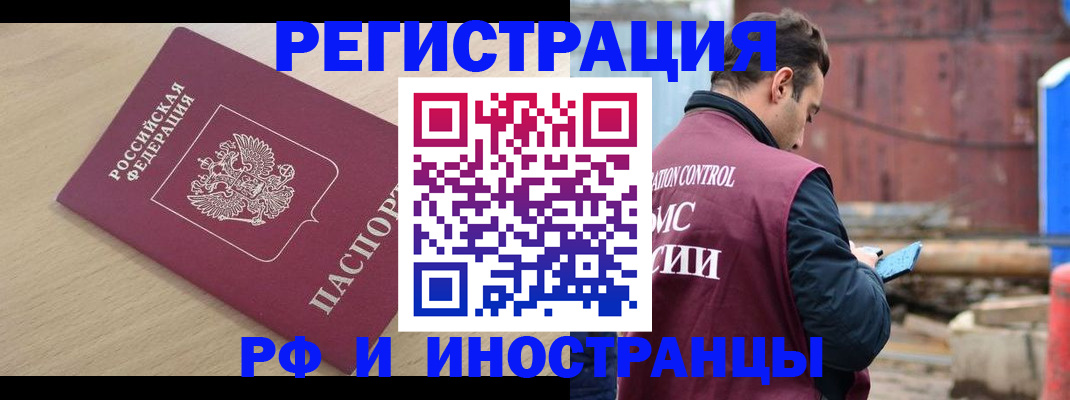 прописка поиск в Междуреченске