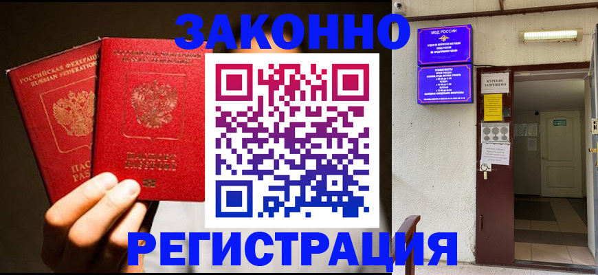 регистрация в Междуреченске