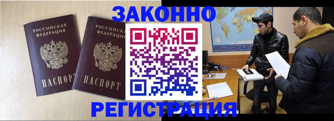 прописка паспорт в Междуреченске